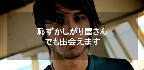 高収入 イケメン警察官と出会いたい 出会う方法とお付き合いするためのコツ 恋を何年 休んでますか